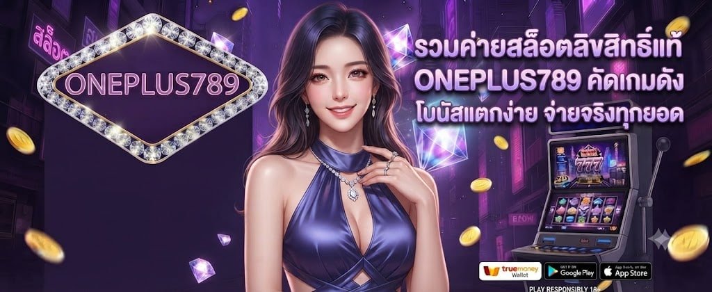 ONEPLUS789 authentic slot providers featuring handpicked hit games, easy bonuses, and guaranteed payouts for 2026