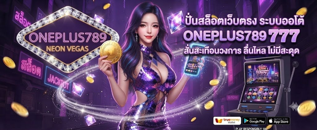 ONEPLUS789 direct slot auto spins featuring industry-leading smooth and seamless gameplay for 2026